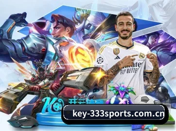 333体育 APP 界面
